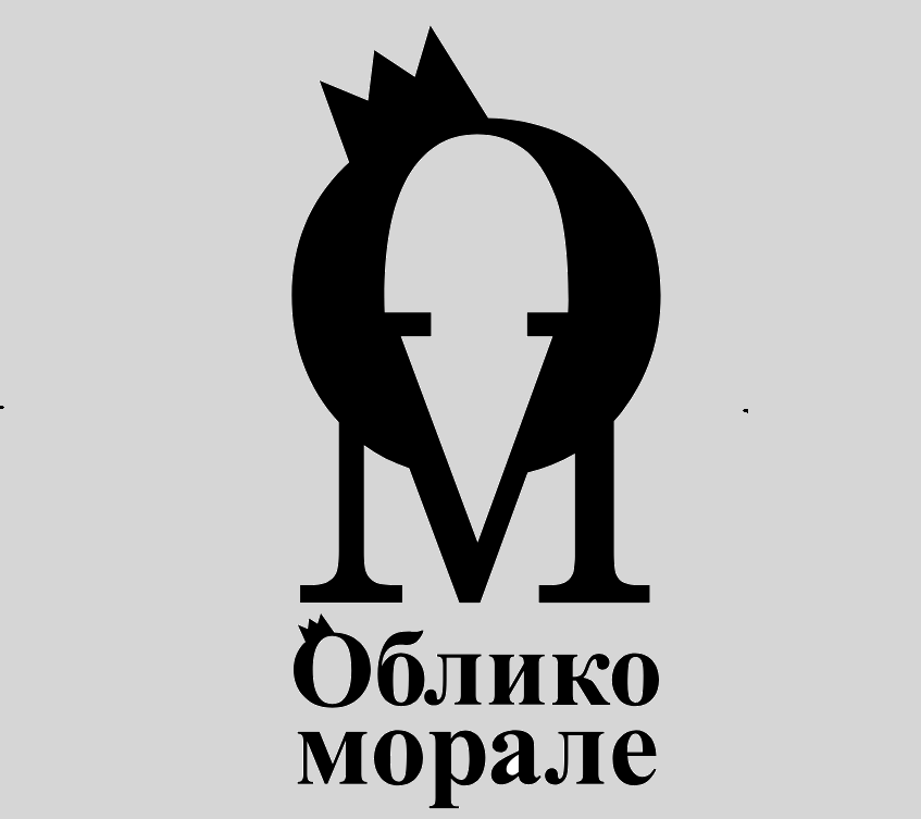 Облико Морале